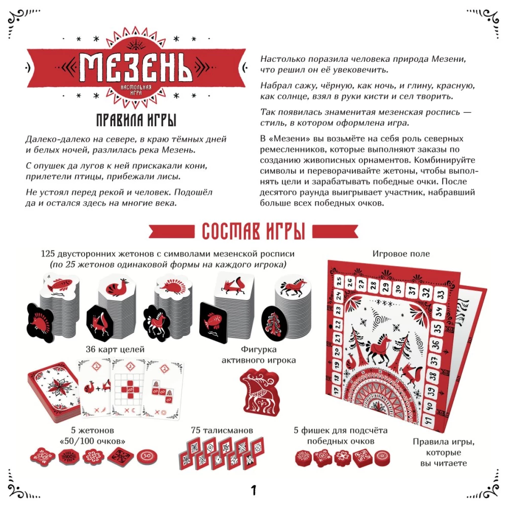 Galda spēle - Mezeņ